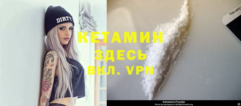 КЕТАМИН VHQ  Пятигорск 